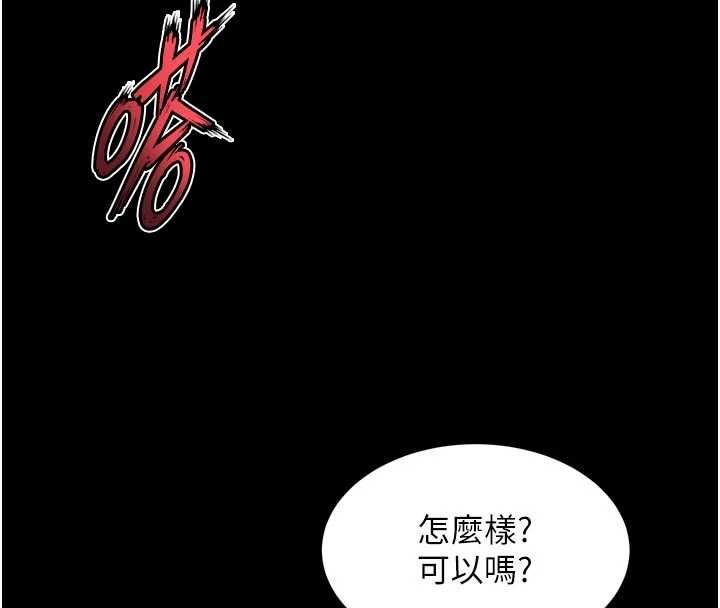 狱火重生 - 第72話-你不是喜歡變態的我嗎? - page 27