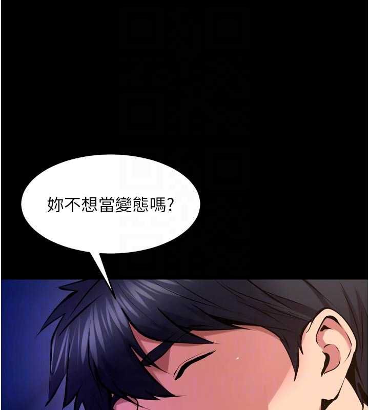 狱火重生 - 第72話-你不是喜歡變態的我嗎? - page 34