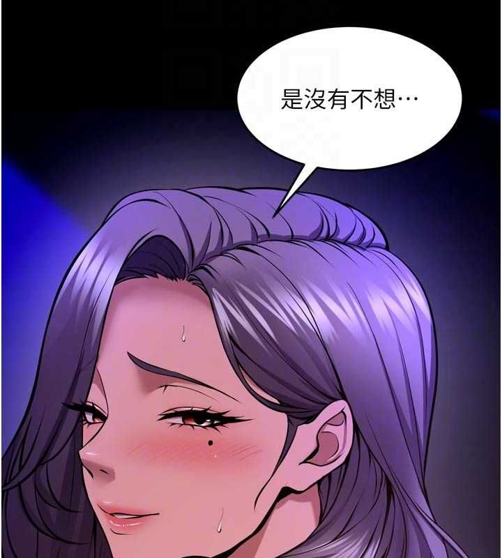 狱火重生 - 第72話-你不是喜歡變態的我嗎? - page 36