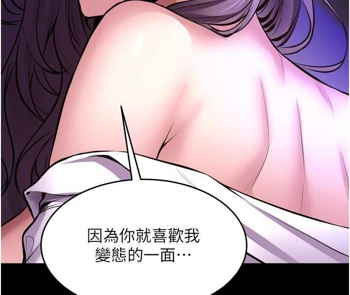 狱火重生 - 第72話-你不是喜歡變態的我嗎? - page 37