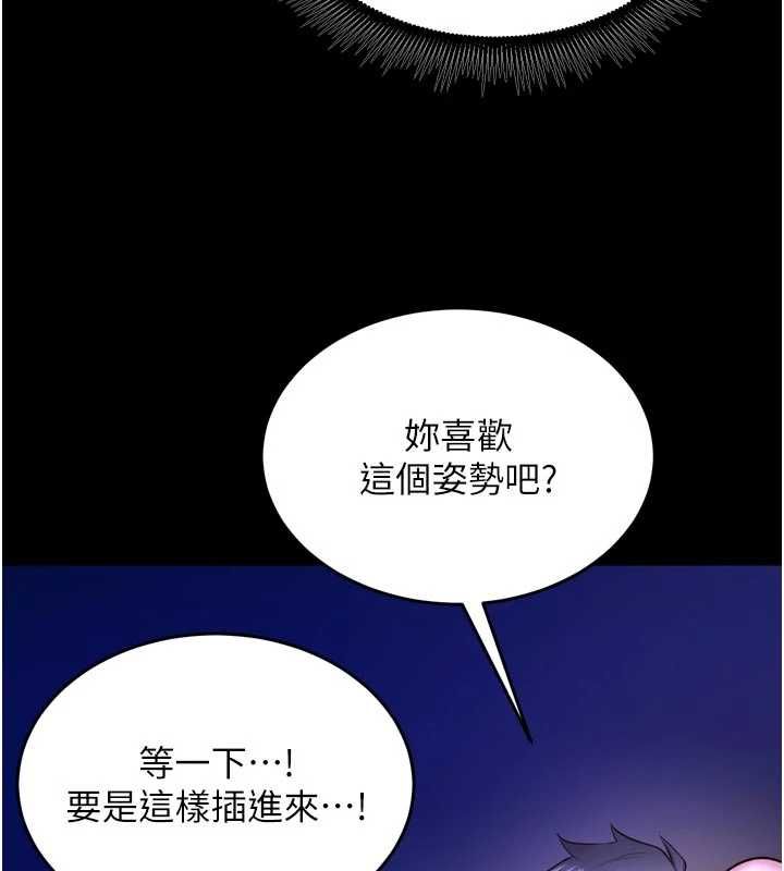 狱火重生 - 第72話-你不是喜歡變態的我嗎? - page 52