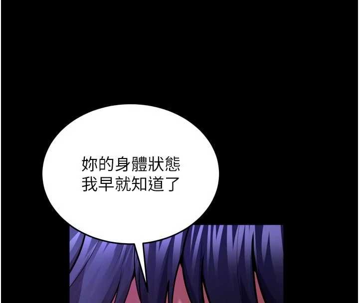 狱火重生 - 第72話-你不是喜歡變態的我嗎? - page 55