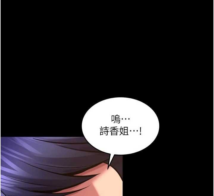 狱火重生 - 第72話-你不是喜歡變態的我嗎? - page 73