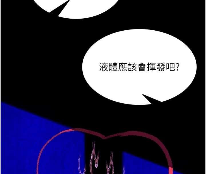 狱火重生 - 第72話-你不是喜歡變態的我嗎? - page 93
