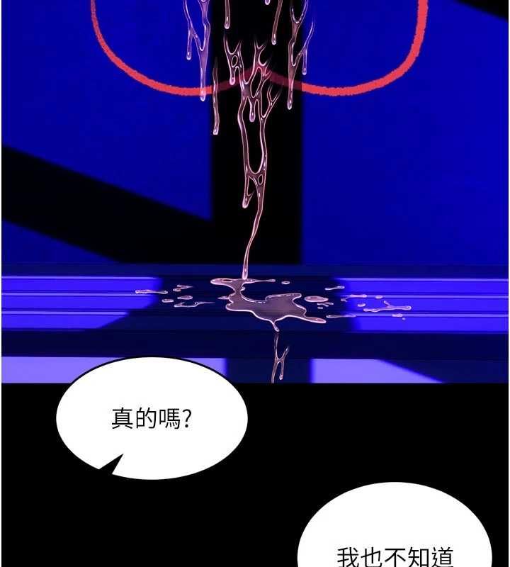 狱火重生 - 第72話-你不是喜歡變態的我嗎? - page 94