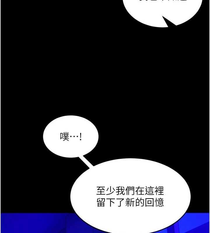 狱火重生 - 第72話-你不是喜歡變態的我嗎? - page 95