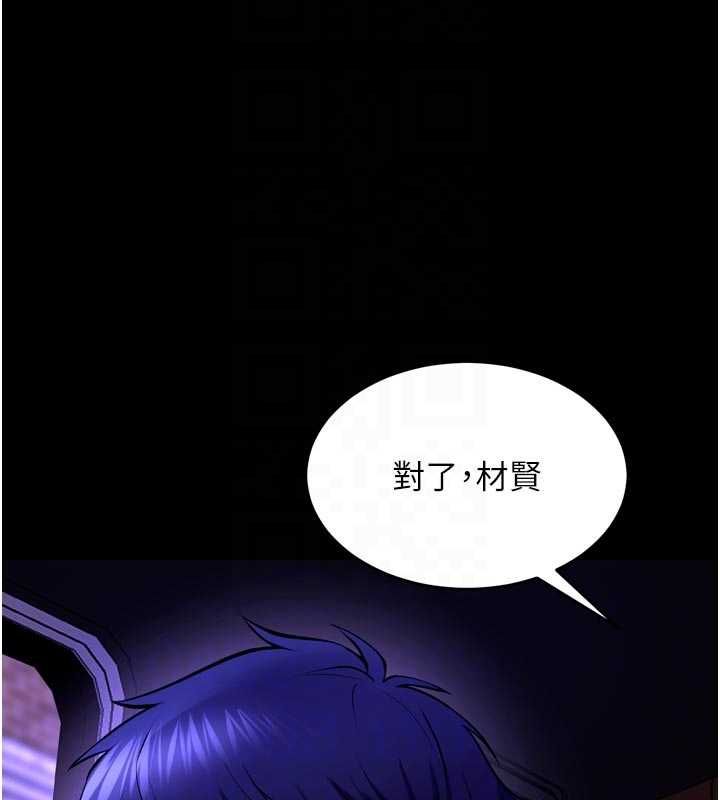 狱火重生 - 第72話-你不是喜歡變態的我嗎? - page 106
