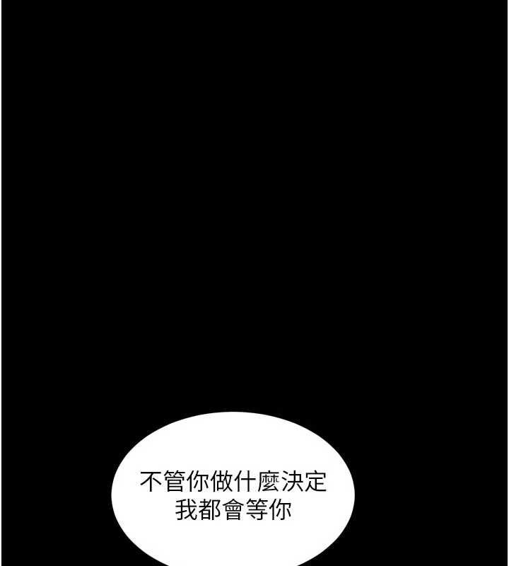 狱火重生 - 第72話-你不是喜歡變態的我嗎? - page 110