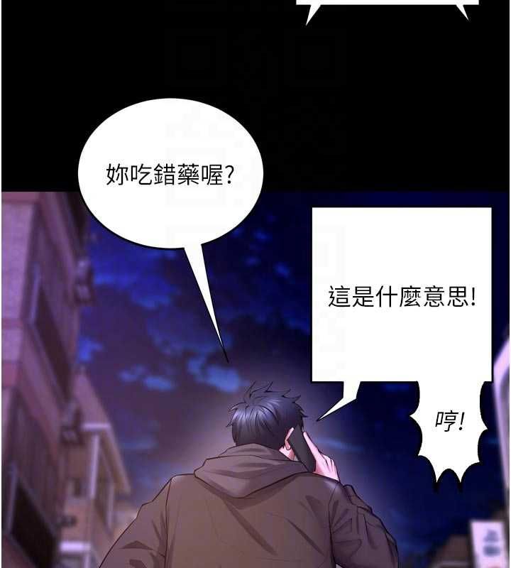 狱火重生 - 第72話-你不是喜歡變態的我嗎? - page 119