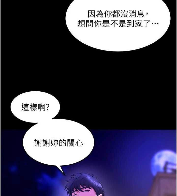 狱火重生 - 第72話-你不是喜歡變態的我嗎? - page 124