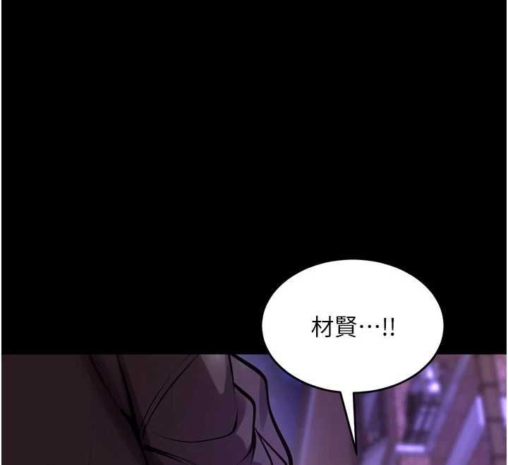 狱火重生 - 第72話-你不是喜歡變態的我嗎? - page 129