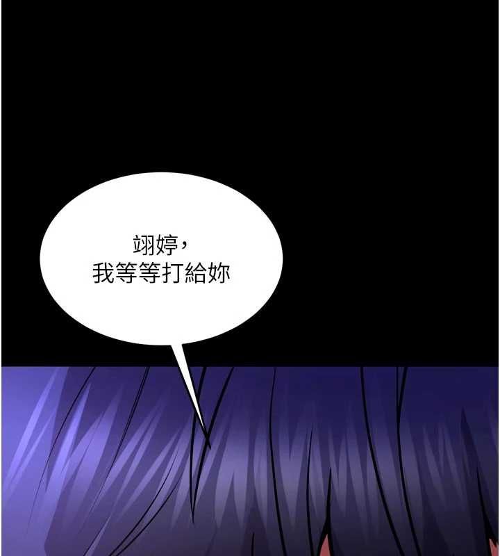 狱火重生 - 第72話-你不是喜歡變態的我嗎? - page 132