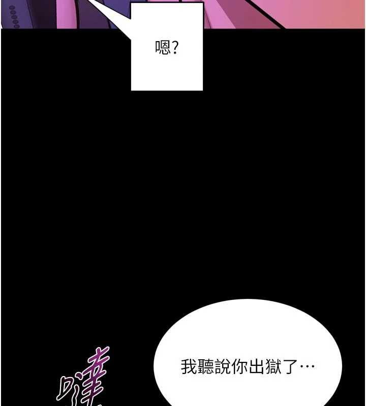 狱火重生 - 第72話-你不是喜歡變態的我嗎? - page 134