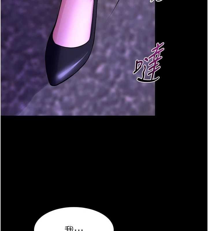 狱火重生 - 第72話-你不是喜歡變態的我嗎? - page 136