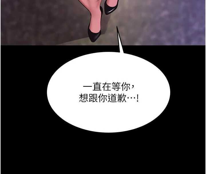 狱火重生 - 第72話-你不是喜歡變態的我嗎? - page 139