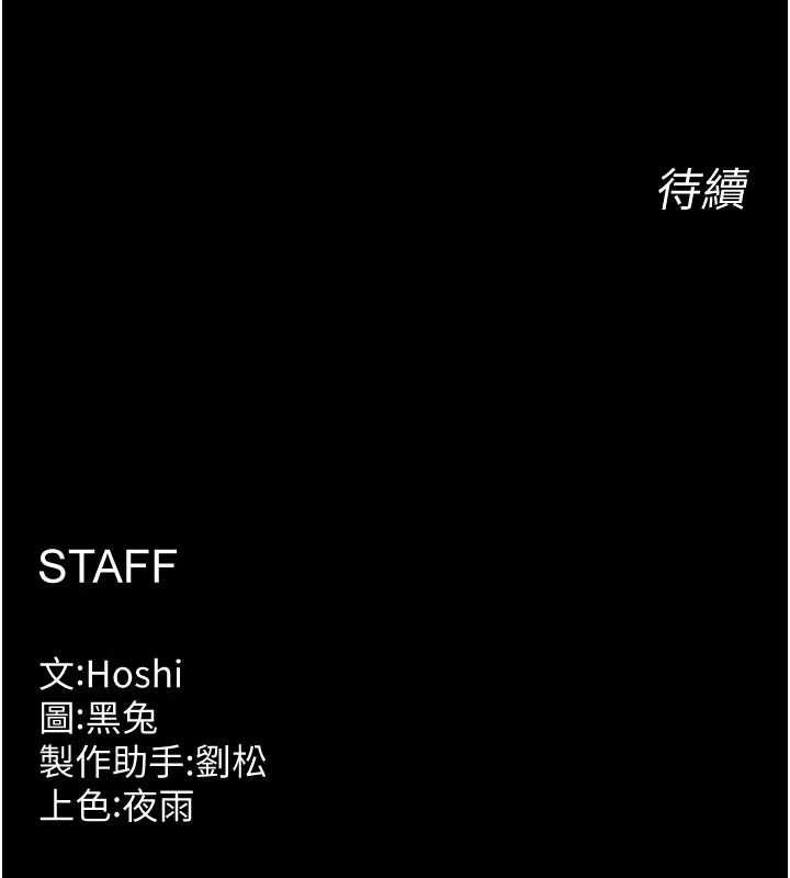 狱火重生 - 第72話-你不是喜歡變態的我嗎? - page 140
