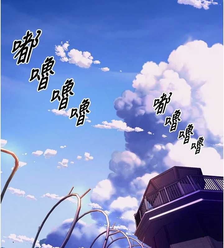 狱火重生 - 第80話-我才是材賢的正宮 - page 2