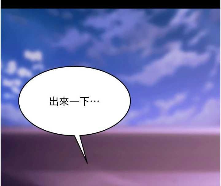 狱火重生 - 第80話-我才是材賢的正宮 - page 4