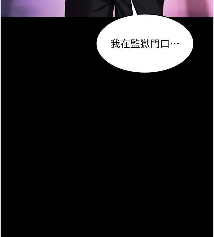 狱火重生 - 第80話-我才是材賢的正宮 - page 6
