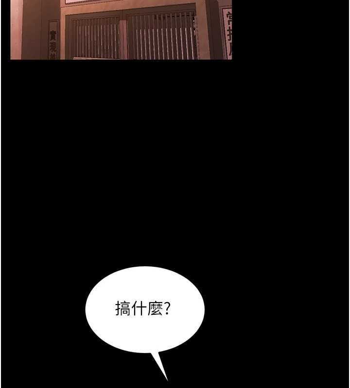狱火重生 - 第80話-我才是材賢的正宮 - page 10
