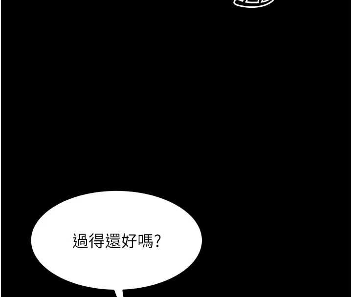 狱火重生 - 第80話-我才是材賢的正宮 - page 12