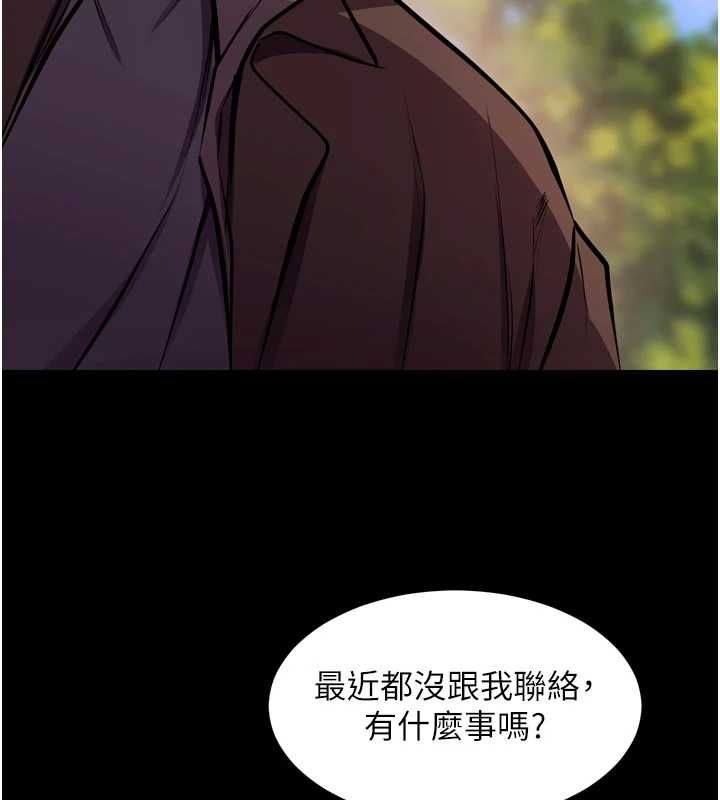 狱火重生 - 第80話-我才是材賢的正宮 - page 14