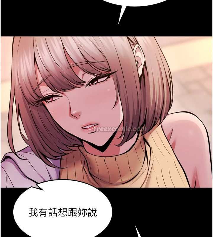 狱火重生 - 第80話-我才是材賢的正宮 - page 15