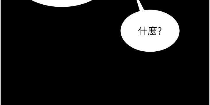 狱火重生 - 第80話-我才是材賢的正宮 - page 16