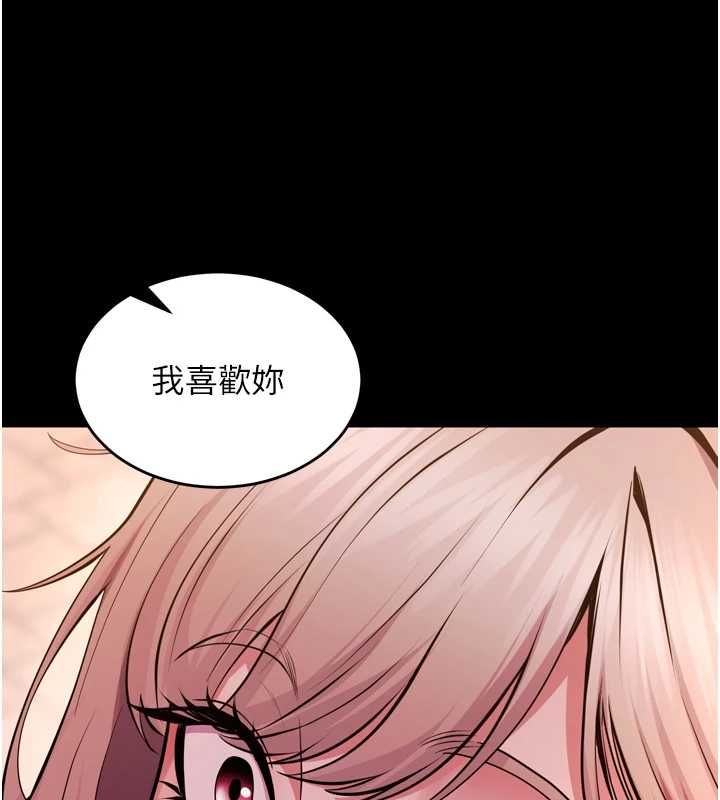 狱火重生 - 第80話-我才是材賢的正宮 - page 17