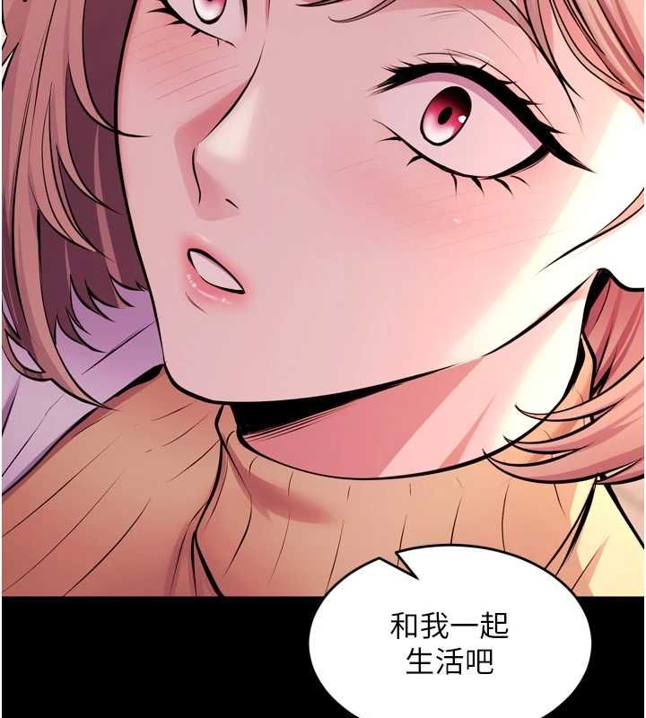 狱火重生 - 第80話-我才是材賢的正宮 - page 18