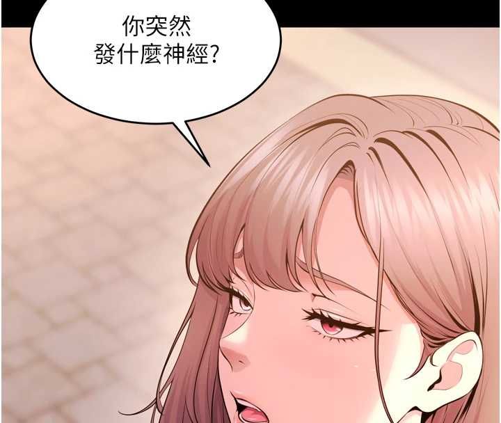 狱火重生 - 第80話-我才是材賢的正宮 - page 20