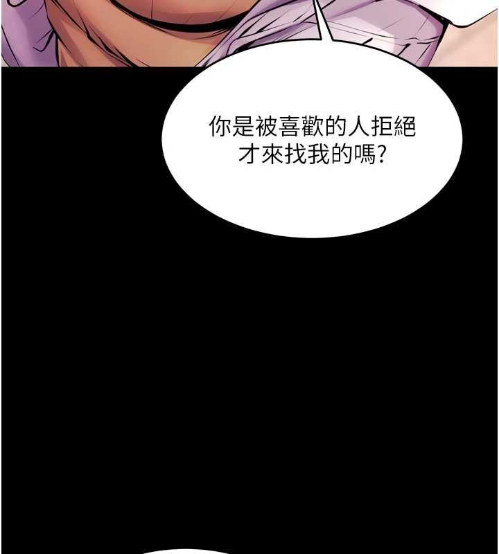 狱火重生 - 第80話-我才是材賢的正宮 - page 22
