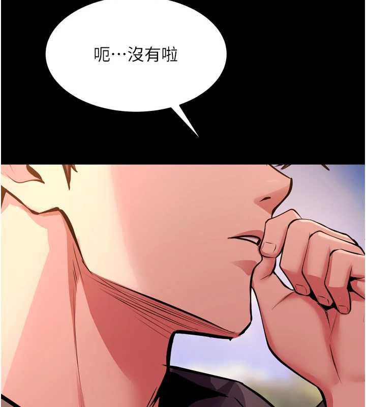 狱火重生 - 第80話-我才是材賢的正宮 - page 23