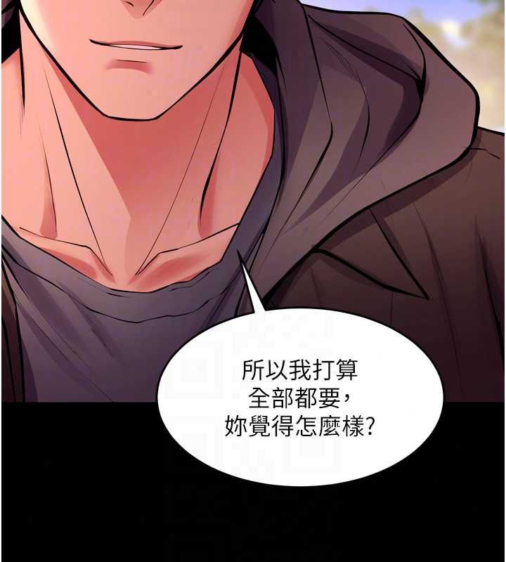 狱火重生 - 第80話-我才是材賢的正宮 - page 26