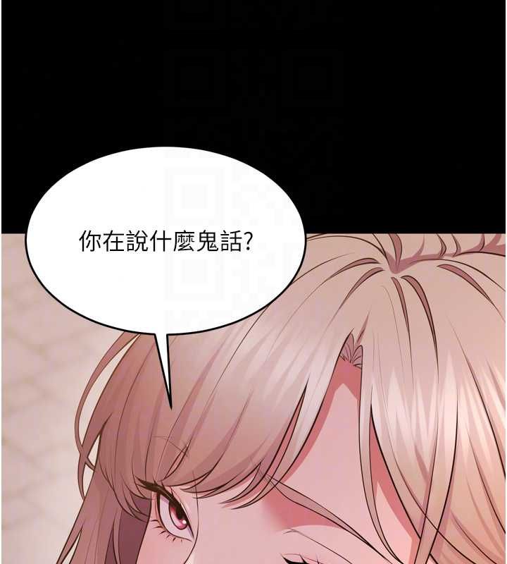 狱火重生 - 第80話-我才是材賢的正宮 - page 27