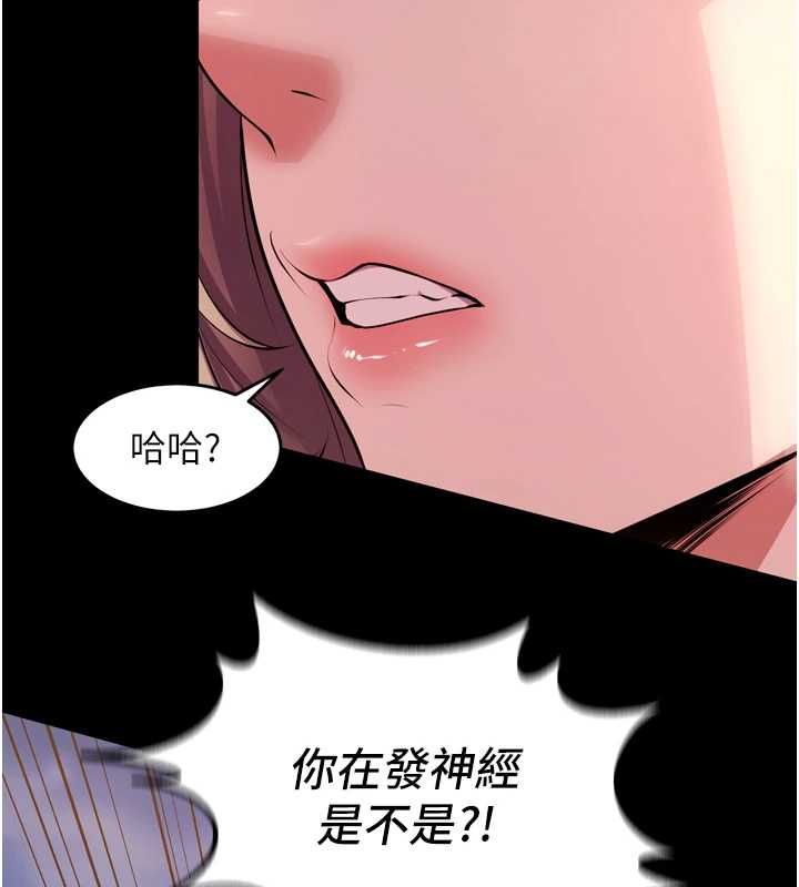 狱火重生 - 第80話-我才是材賢的正宮 - page 32