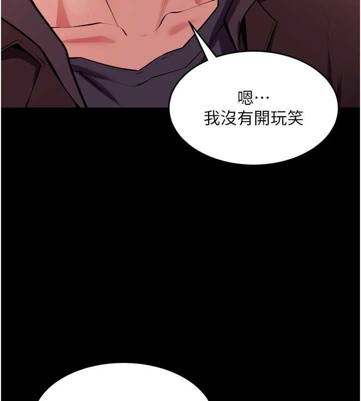 狱火重生 - 第80話-我才是材賢的正宮 - page 36