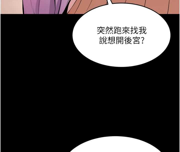 狱火重生 - 第80話-我才是材賢的正宮 - page 38