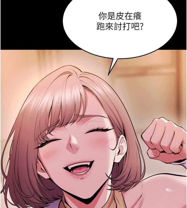 狱火重生 - 第80話-我才是材賢的正宮 - page 39