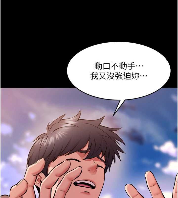 狱火重生 - 第80話-我才是材賢的正宮 - page 41