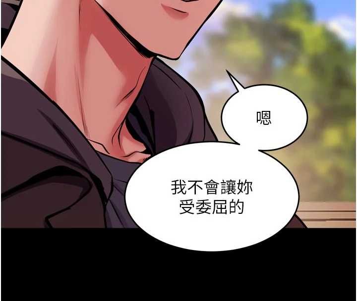 狱火重生 - 第80話-我才是材賢的正宮 - page 52