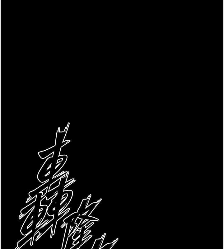 狱火重生 - 第80話-我才是材賢的正宮 - page 64
