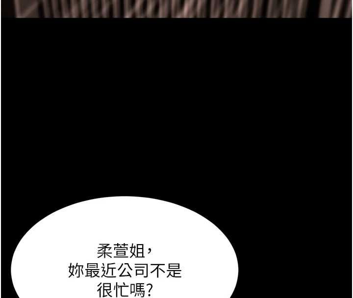 狱火重生 - 第80話-我才是材賢的正宮 - page 66