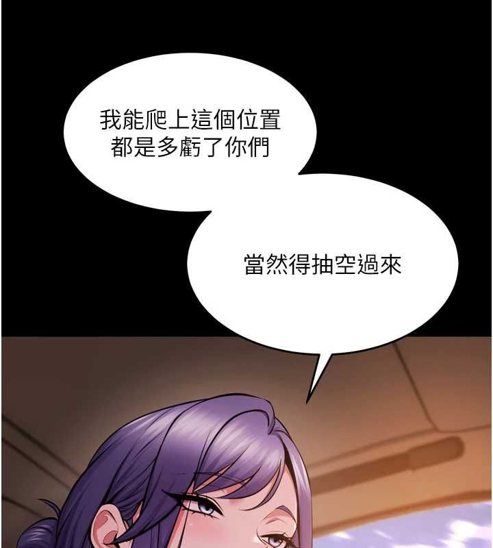 狱火重生 - 第80話-我才是材賢的正宮 - page 68