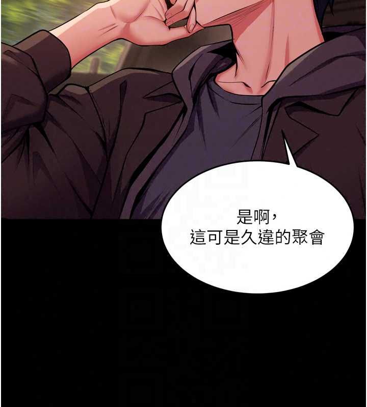狱火重生 - 第80話-我才是材賢的正宮 - page 71