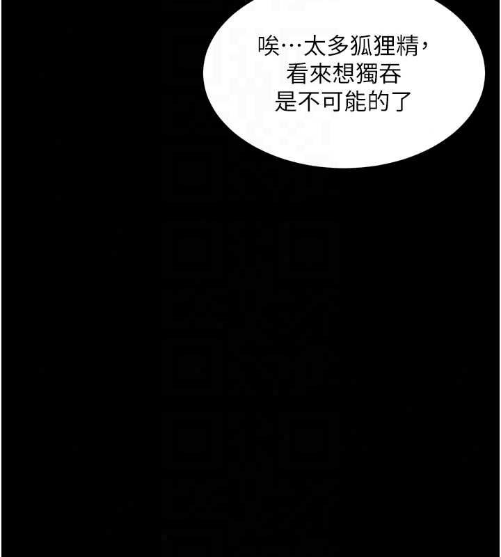 狱火重生 - 第80話-我才是材賢的正宮 - page 74