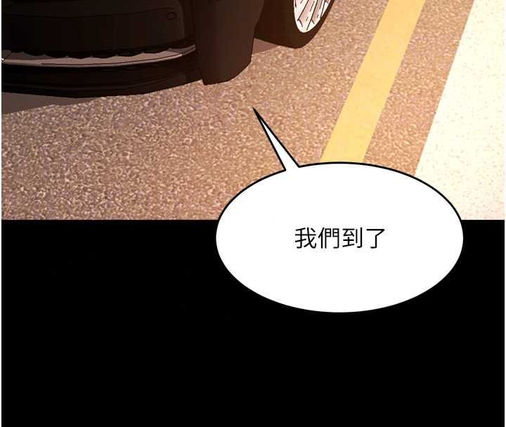 狱火重生 - 第80話-我才是材賢的正宮 - page 76