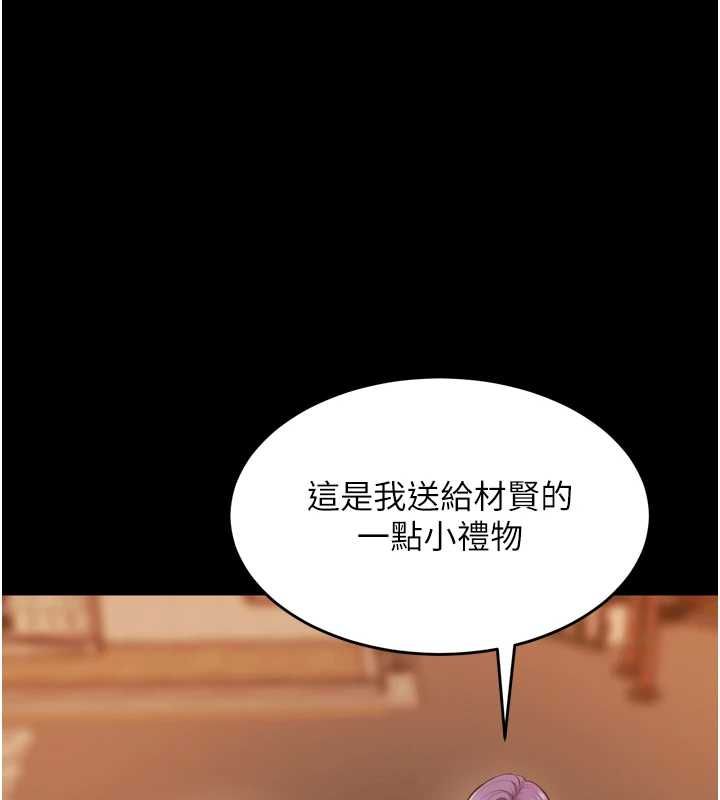 狱火重生 - 第80話-我才是材賢的正宮 - page 78