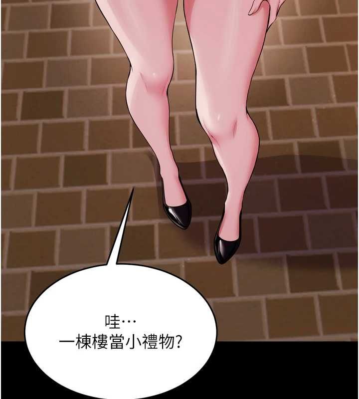 狱火重生 - 第80話-我才是材賢的正宮 - page 81
