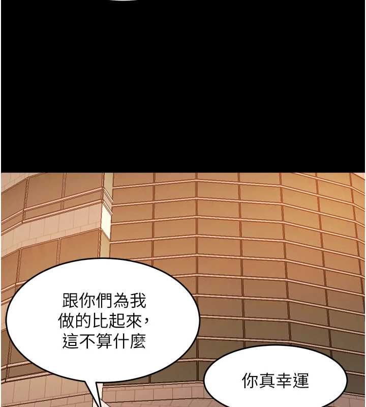 狱火重生 - 第80話-我才是材賢的正宮 - page 82